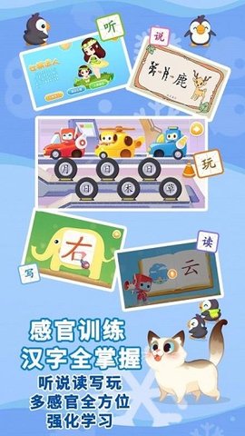 布布识字 V2.0.1.3截图2