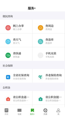 广昌融媒 V5.1.2截图4