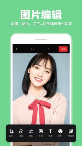 照片拼图拼接 V8.5截图2