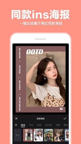 照片拼图拼接 V8.5截图3