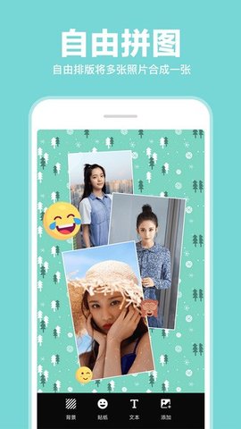 照片拼图拼接 V8.5截图4