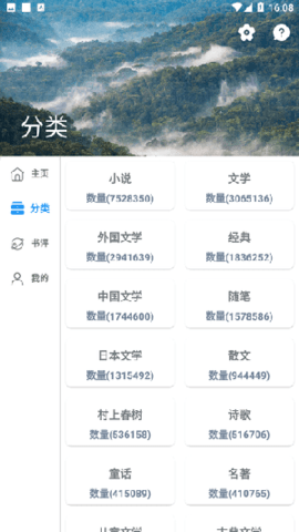 热奇免费小说 V5.2.9截图1
