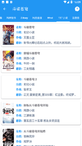 热奇免费小说 V5.2.9截图2