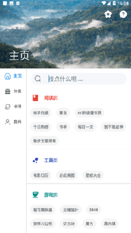 热奇免费小说 V5.2.9截图4