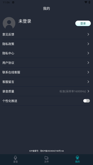 录音机专家 V1.0.1截图1