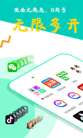 比翼分身 V7.0.51截图2