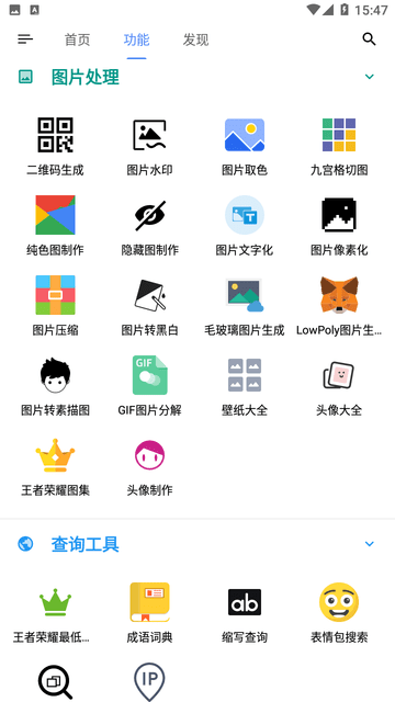OK工具箱 V1.1.3截图2