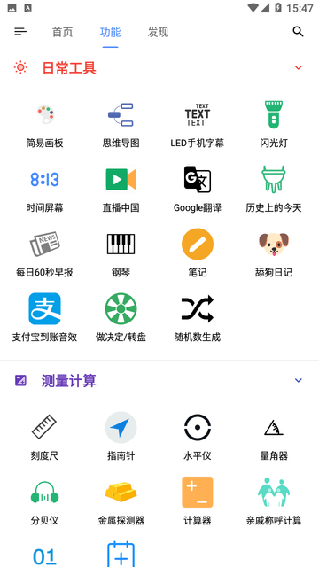 OK工具箱 V1.1.3截图3