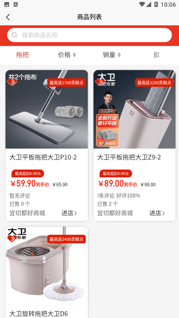 宜切都好 V1.0.12截图1