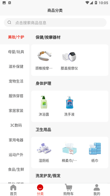 宜切都好 V1.0.12截图2