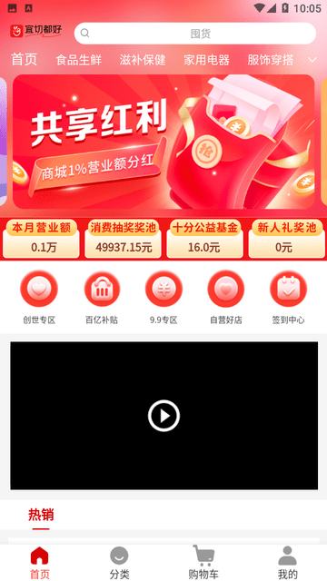 宜切都好 V1.0.12截图3