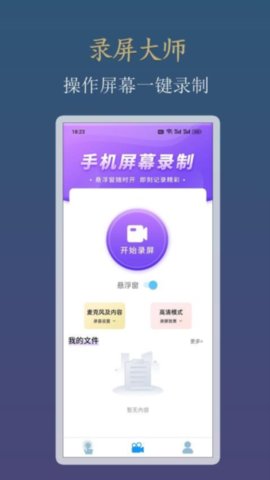 小白自动连点器 V1.0.2截图1