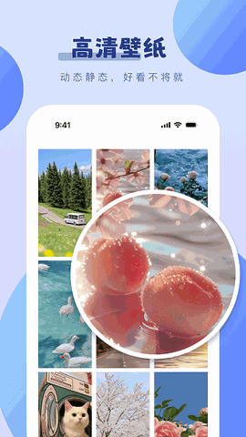 百变桌面小组件 V1.1.9截图1