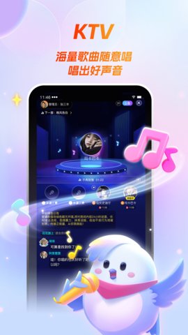 歌星俱乐部 V1.0.14截图2