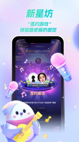 歌星俱乐部 V1.0.14截图3