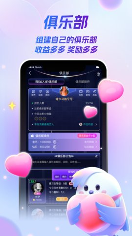 歌星俱乐部 V1.0.14截图4