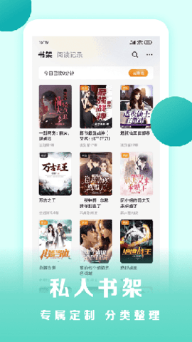 有书小说 V2.0.4截图1