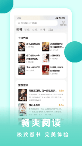 有书小说 V2.0.4截图2