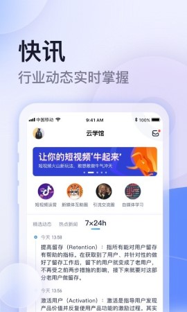 云学馆 V1.16.19截图1