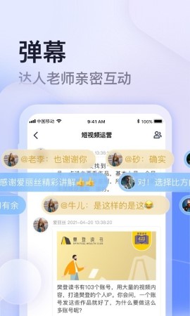 云学馆 V1.16.19截图2