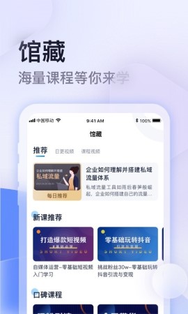 云学馆 V1.16.19截图4