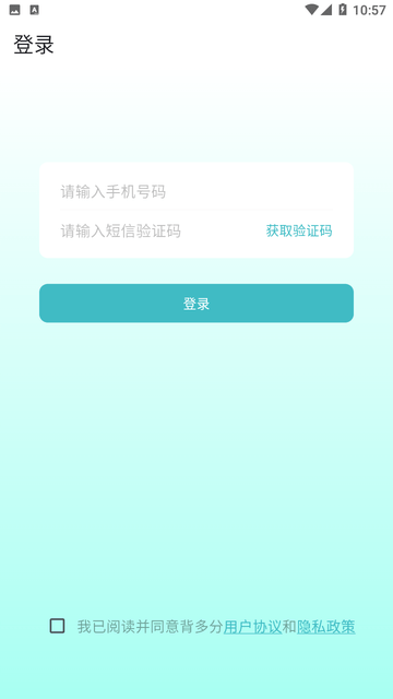 背多分单词 V1.0.0截图1