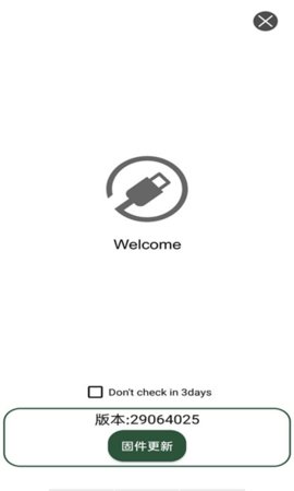 MiraPlug投屏 V1.6.0.71截图2