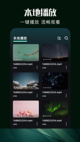 白云视频播放器 V1.5截图2