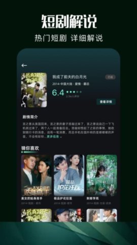 白云视频播放器 V1.5截图3