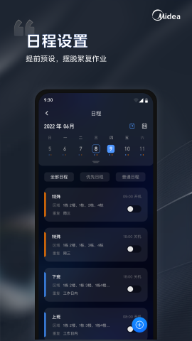暖通i管家 V1.10.10截图2