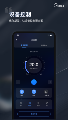 暖通i管家 V1.10.10截图4