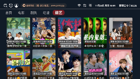 骚火影视 V3.4.8截图1