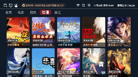 骚火影视 V3.4.8截图2