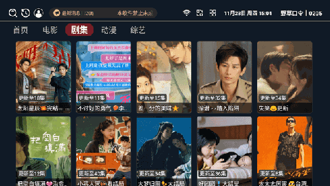 骚火影视 V3.4.8截图3