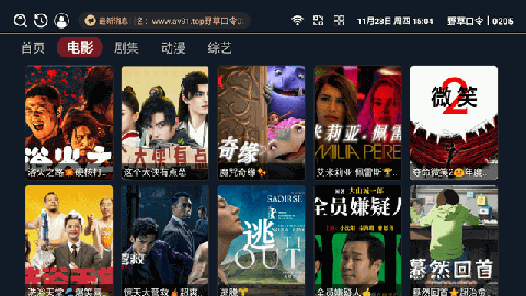 骚火影视 V3.4.8截图4