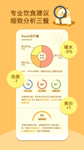 知食AI V1.0.5截图4