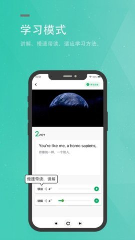 粽子英语 V3.4.0截图1