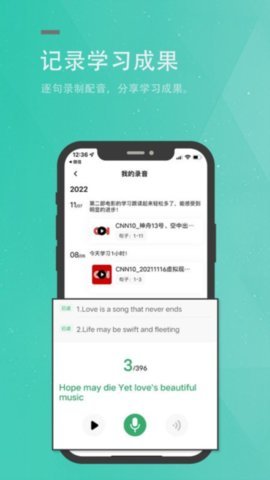粽子英语 V3.4.0截图2