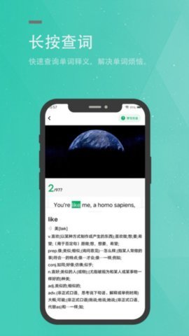 粽子英语 V3.4.0截图3