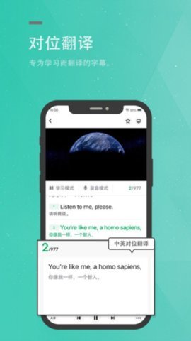 粽子英语 V3.4.0截图4