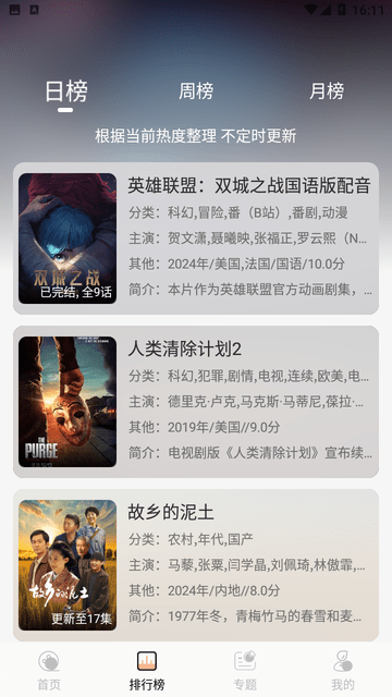 蓝光4K V1.0.0截图1