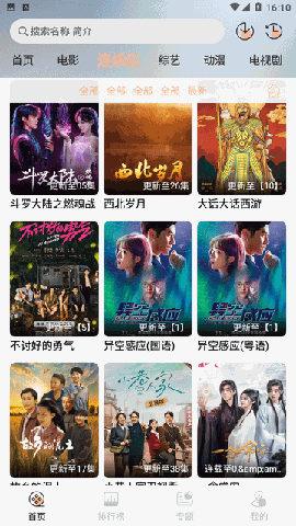 蓝光4K V1.0.0截图2