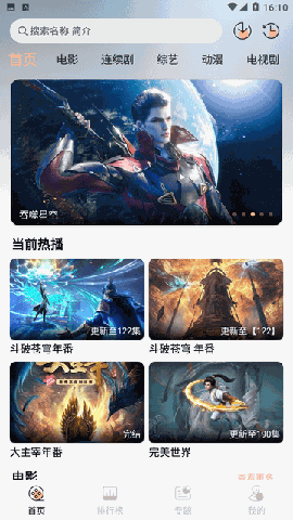 蓝光4K V1.0.0截图3