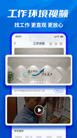 千万职联 V1.0.76截图1