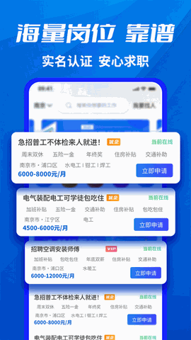千万职联 V1.0.76截图3
