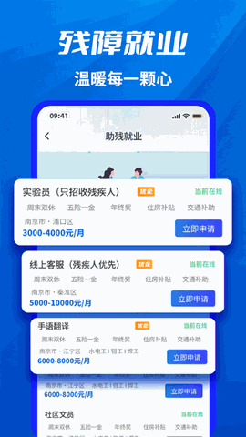 千万职联 V1.0.76截图4