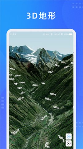 纬图斯卫星地图 V1.13.10截图2