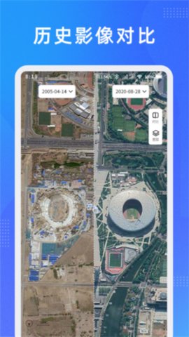 纬图斯卫星地图 V1.13.10截图3