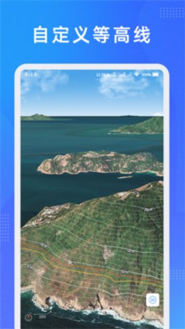 纬图斯卫星地图 V1.13.10截图4