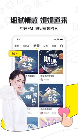 虎牙陪玩平台 V3.16.21截图2